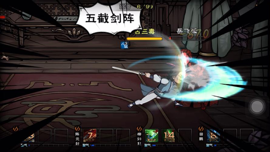 烟雨江湖雪峰顶蓝寿月如何找到