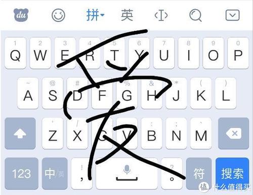 百度中文手写输入法