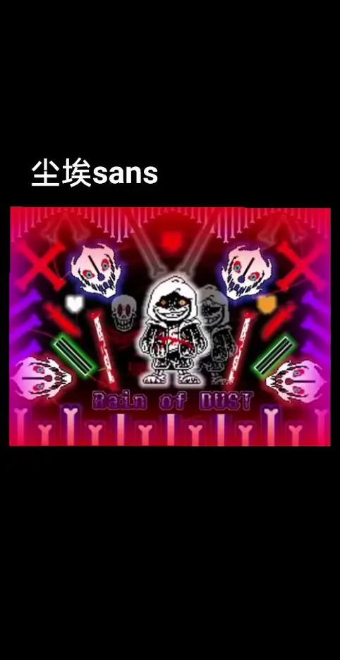 尘埃sans手机版下载安装截图