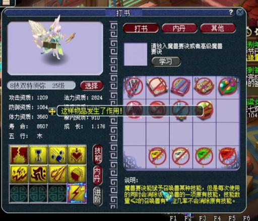 梦幻西游法宠
