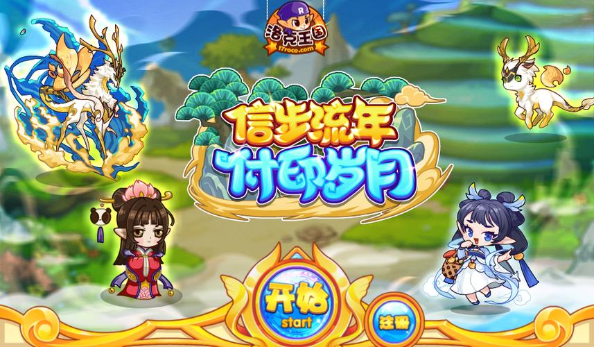 洛克王国几点不能登录图标