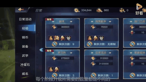 武动江湖260等级后上不去
