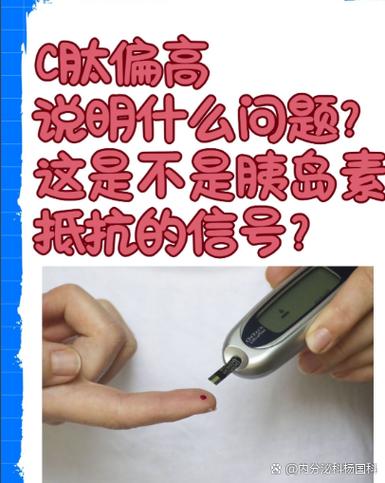 c肽多少表示胰岛功能正常