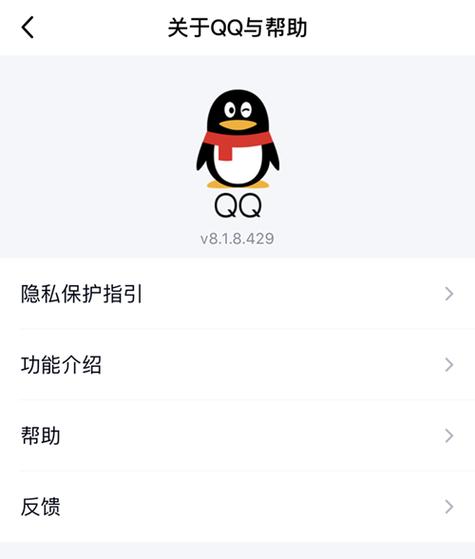 腾讯隐私保护平台