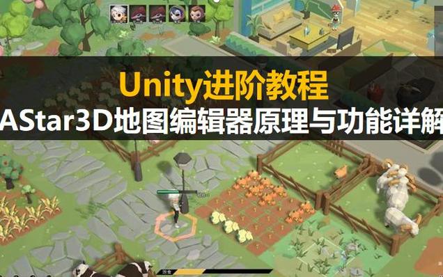 unity 地图编辑器