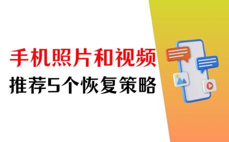 手机照片极速恢复