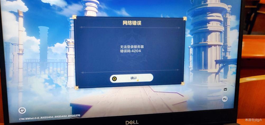 原神账号登录显示密码错误