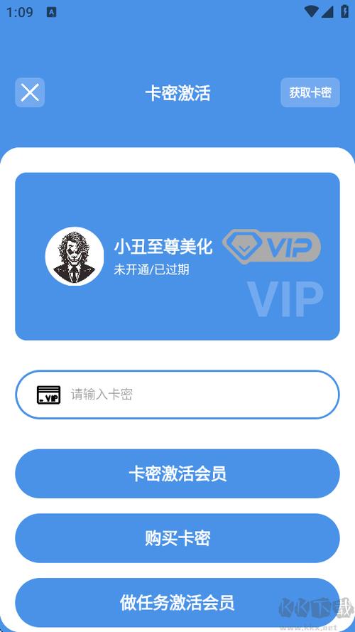 小丑美化助手