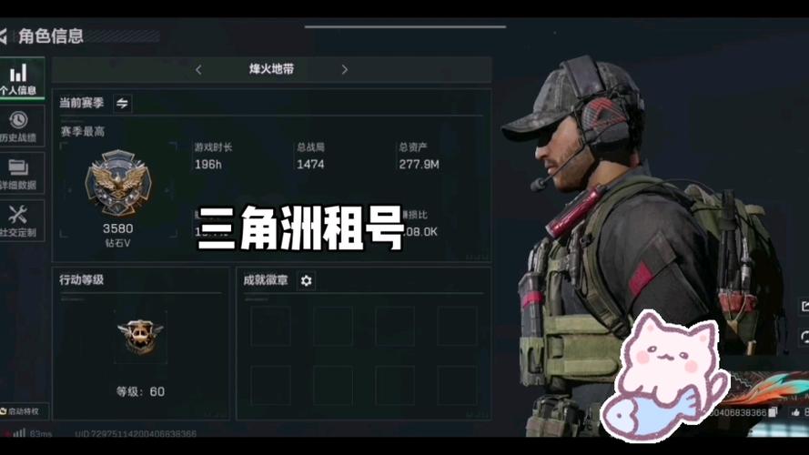 三角洲怎么出租账号