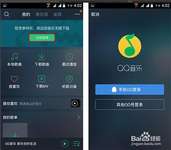 怎么查看qq音乐在哪里登录