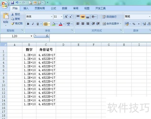 表格数字输进去变成乱码怎么办