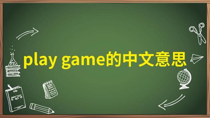 play games