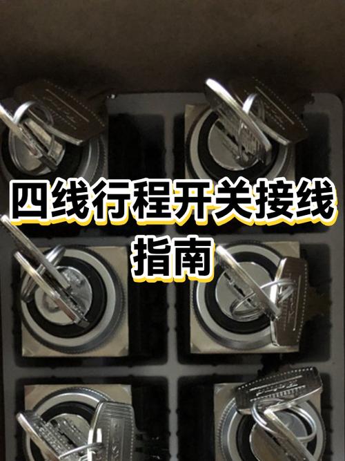 四开关怎么拆卸视频教程游戏截图