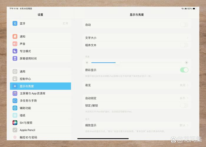 平板用着用着就自动锁屏怎么办截图