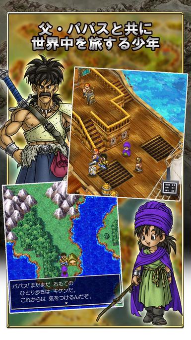勇者斗恶龙5手机简体中文版