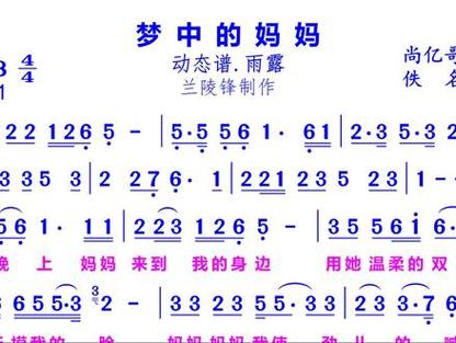 梦中的妈妈原唱
