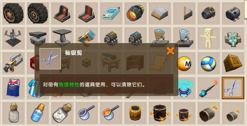 迷你世界镂空秘银版在哪里找到截图