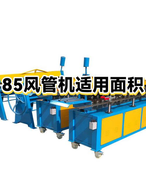 85风管机适合多大面积用