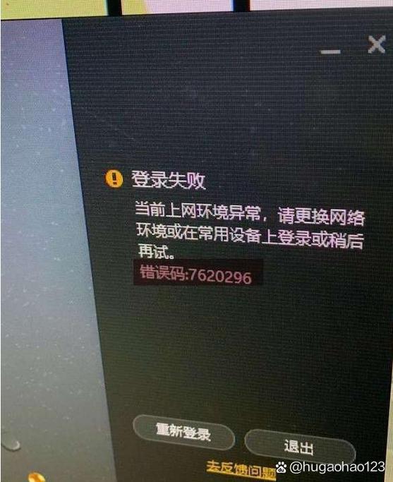 wegame账号异常原因缩略图