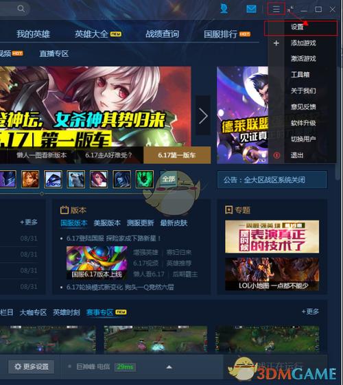 腾讯手游助手下载慢怎么解决