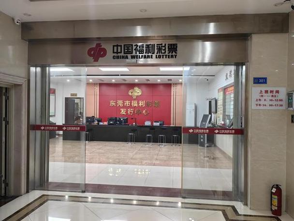 喜乐福彩