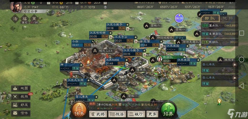 游戏中推荐3500以上兵力攻打四级地