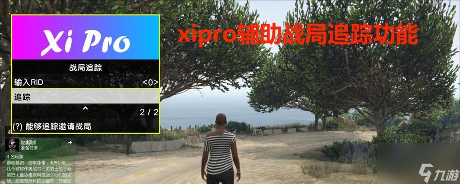 gta51080p画质设置