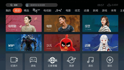 云视听极光领vip3天截图