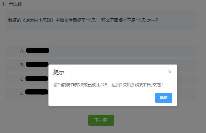 分屏会被检测出来吗