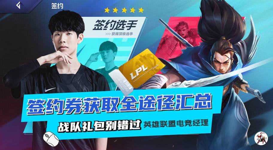 战队每天可以领多少皮肤碎片缩略图