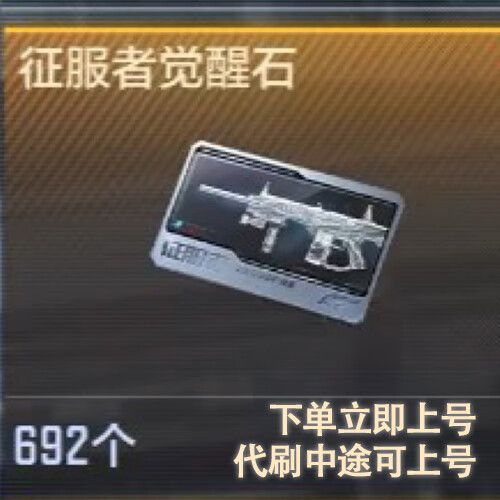 cf觉醒石怎么刷