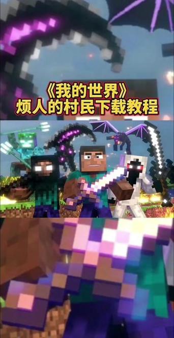 我的世界自带烦人的村民模组下载