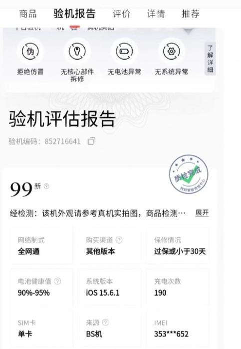 微转转app是真的吗