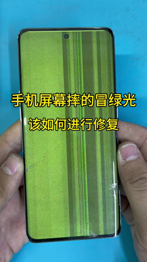 oppo手机屏幕变绿看不到屏幕