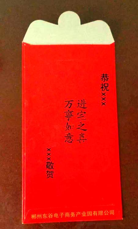 年后开工红包给多少