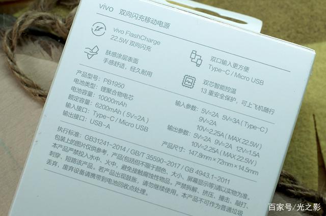 vivo充电宝使用说明书