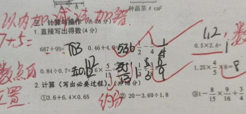 数学计算出错的原因