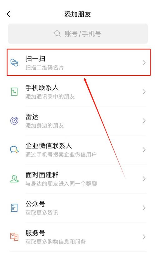 微信怎么扫二维码缩略图