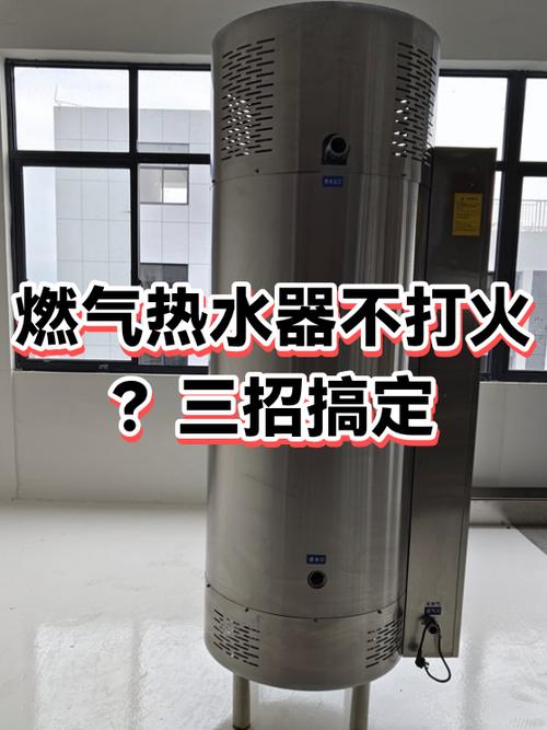 燃气热水器不打火的解决办法视频