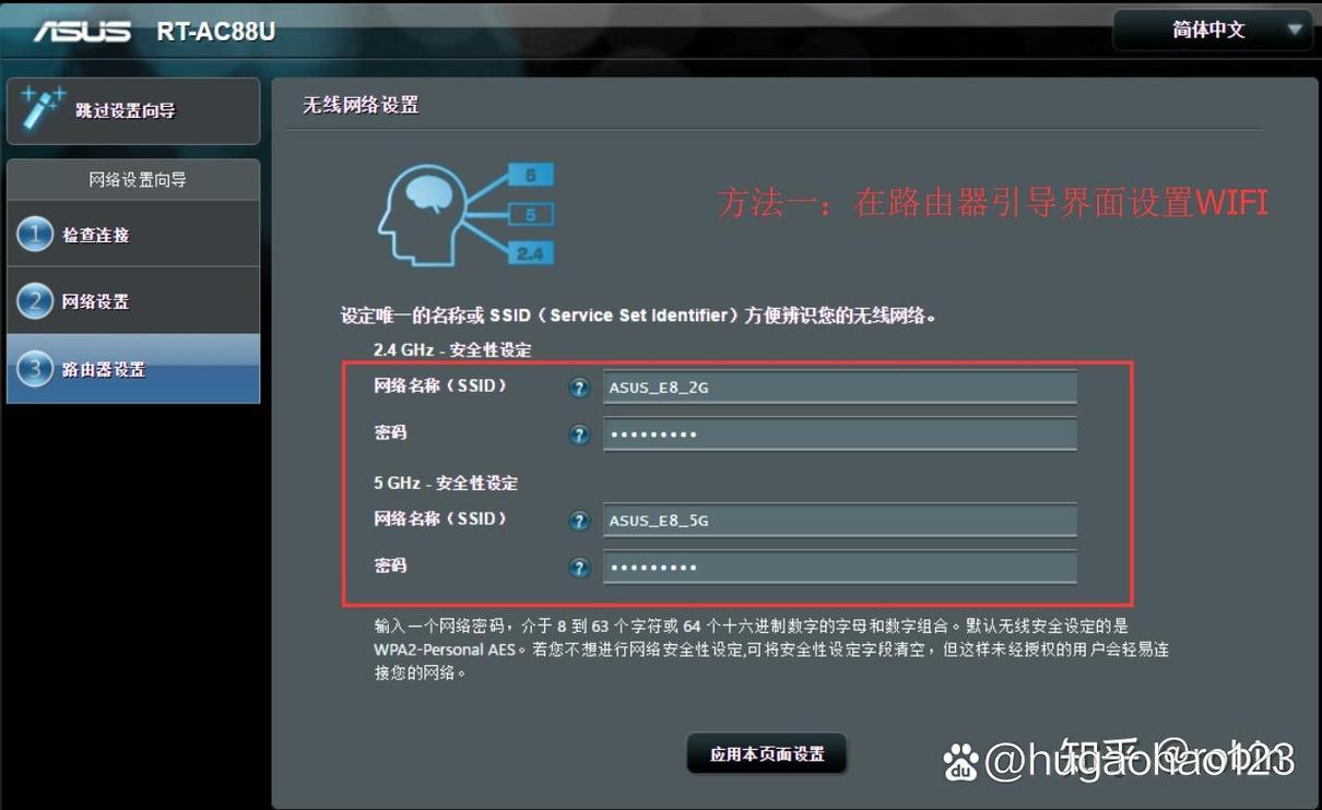 华硕路由器远程管理教程