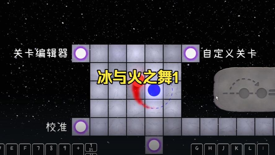 冰与火之舞全关卡解锁下载