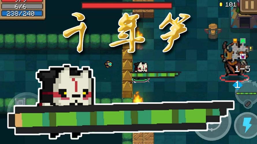 元气骑士熊猫吃什么