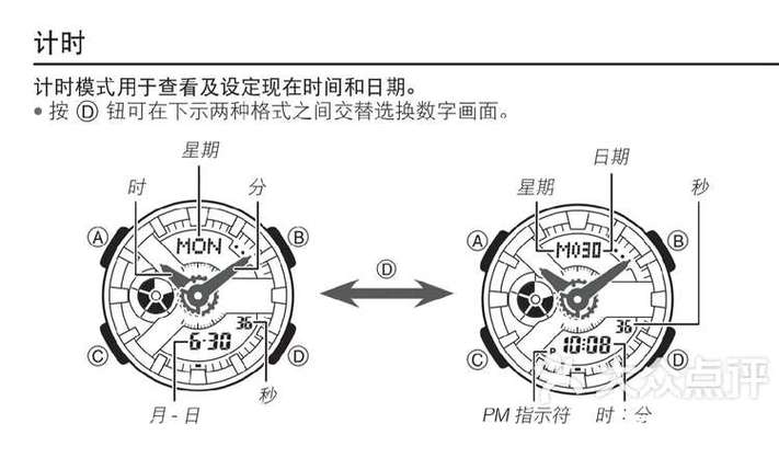 卡西欧ba110手表说明书