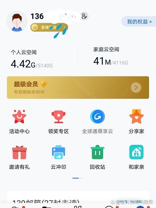和彩云免费网盘多大图标