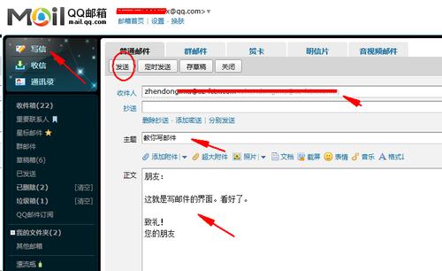 mail邮箱网页版