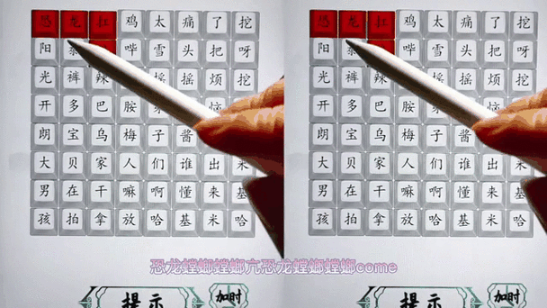 汉字找茬王游戏介绍