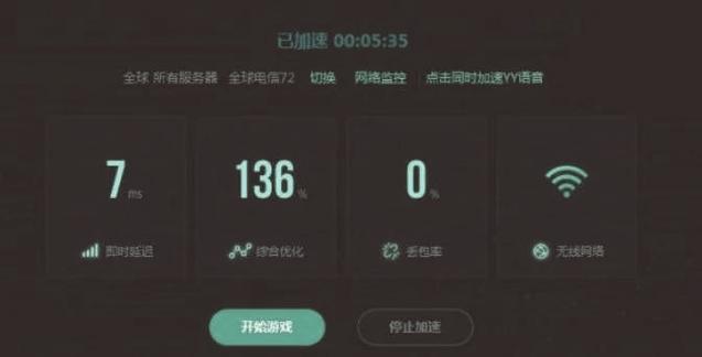 吃鸡改时区