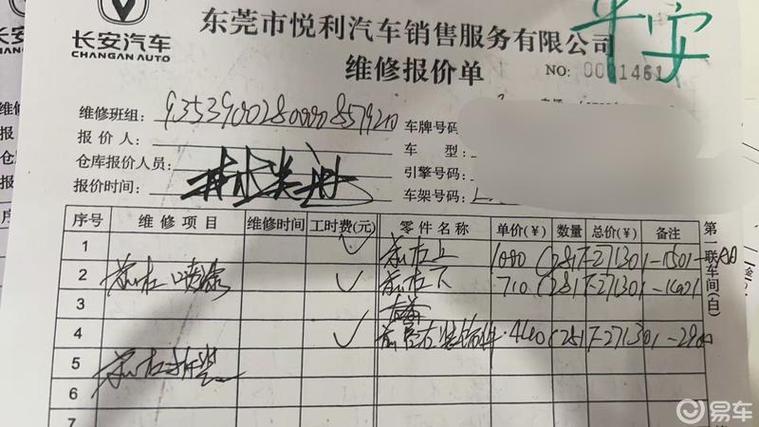 对方没通知我定损就把车修了