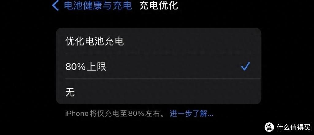 苹果充电 80% 解决方法