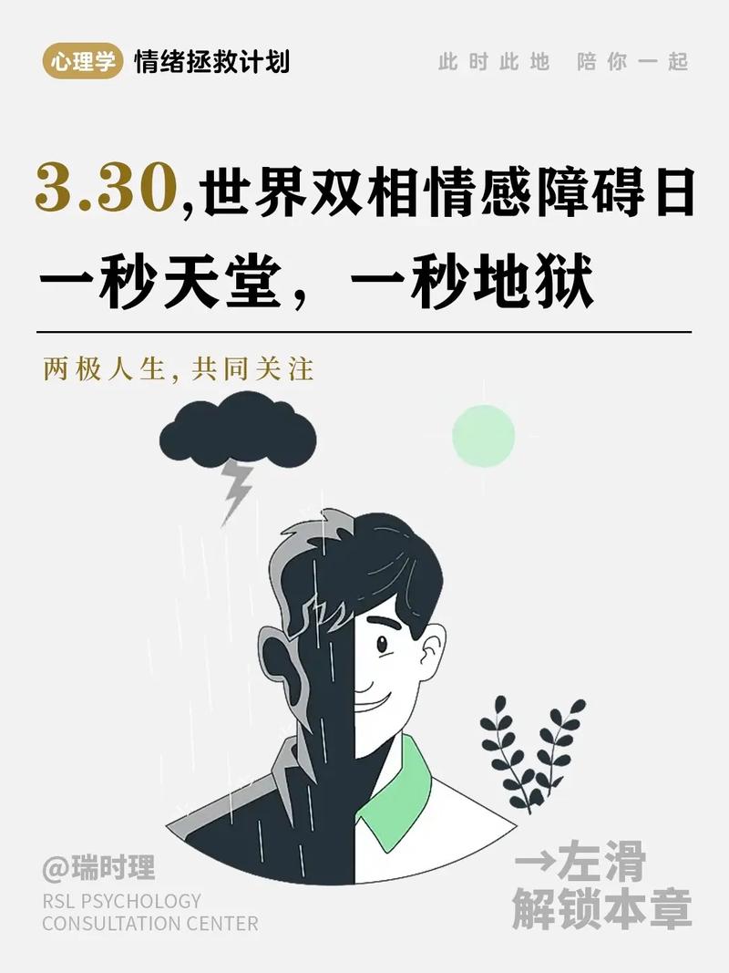 双相障碍的人很可怜